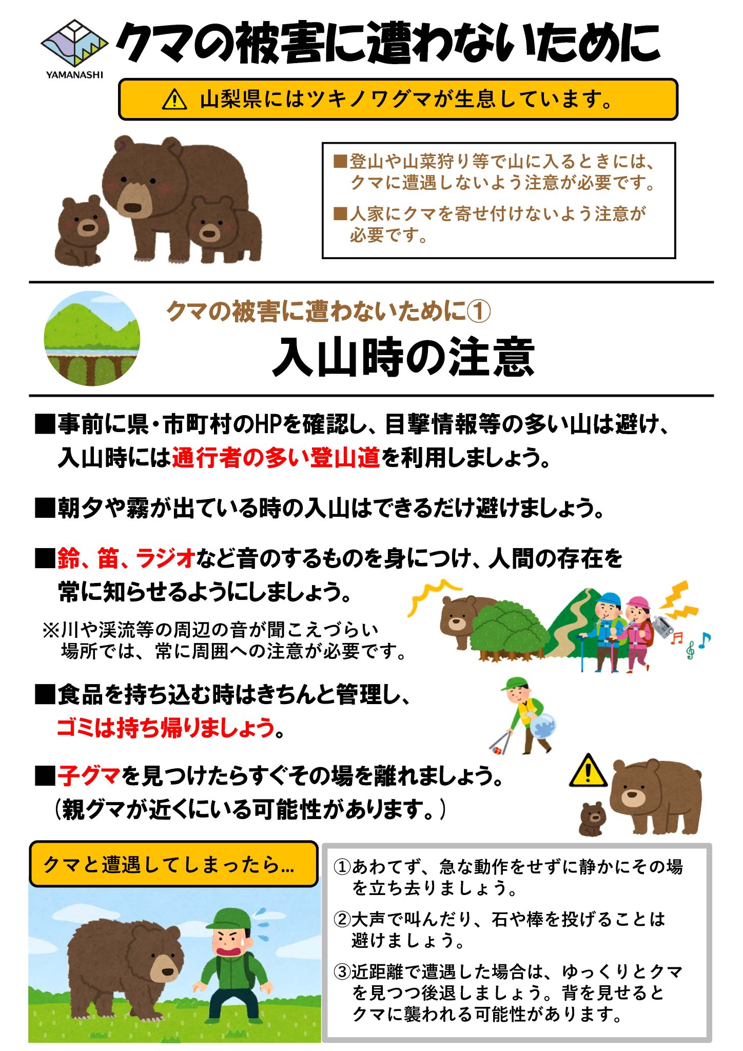 みのワン【身延町公式】 on X: 