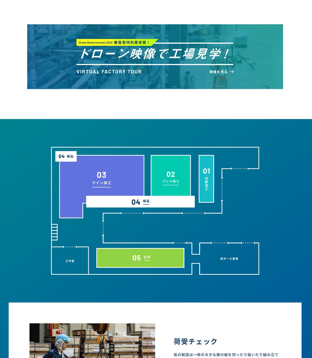 LWITBR1906's tweet photo. 「ダサくて申し訳ないんですけど」とお客様に説明してる姿がすごく嫌だった。費用対効果がないからという理由で一蹴され続け、ホームページにしてもパンフレットにしても名刺にロゴにしても、ほとんどアップデートされてない状態だった。きっとお客様に対してだけじゃなくて、家族や友人に説明するときも同じような説明をしてたんだと思う。自分たちのアイデンティティを誇れない状態というのは「うちは中小企業だから」「下請け製造業だからしょうがない」という諦念を生んでいたと思うし、自尊心を傷つけていたんじゃないかと思う。デザインに投資するのはそれなりのお金もかかるし、売上や利益に直結するものではないかもしれないけど、それでも働く人たちが心から自分の会社を好きになったり誇ったりできることは、どんなKPIにも劣後できないような大事なことではないかな。良い仕事は良い人生からしか生まれないと、いつも思ってます。