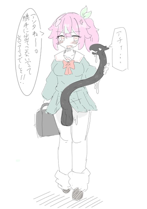 ちんぽ寄生生物〜 