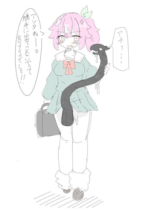 ちんぽ寄生生物〜 