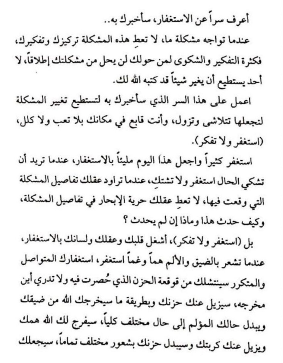 آستغفرالله🤍