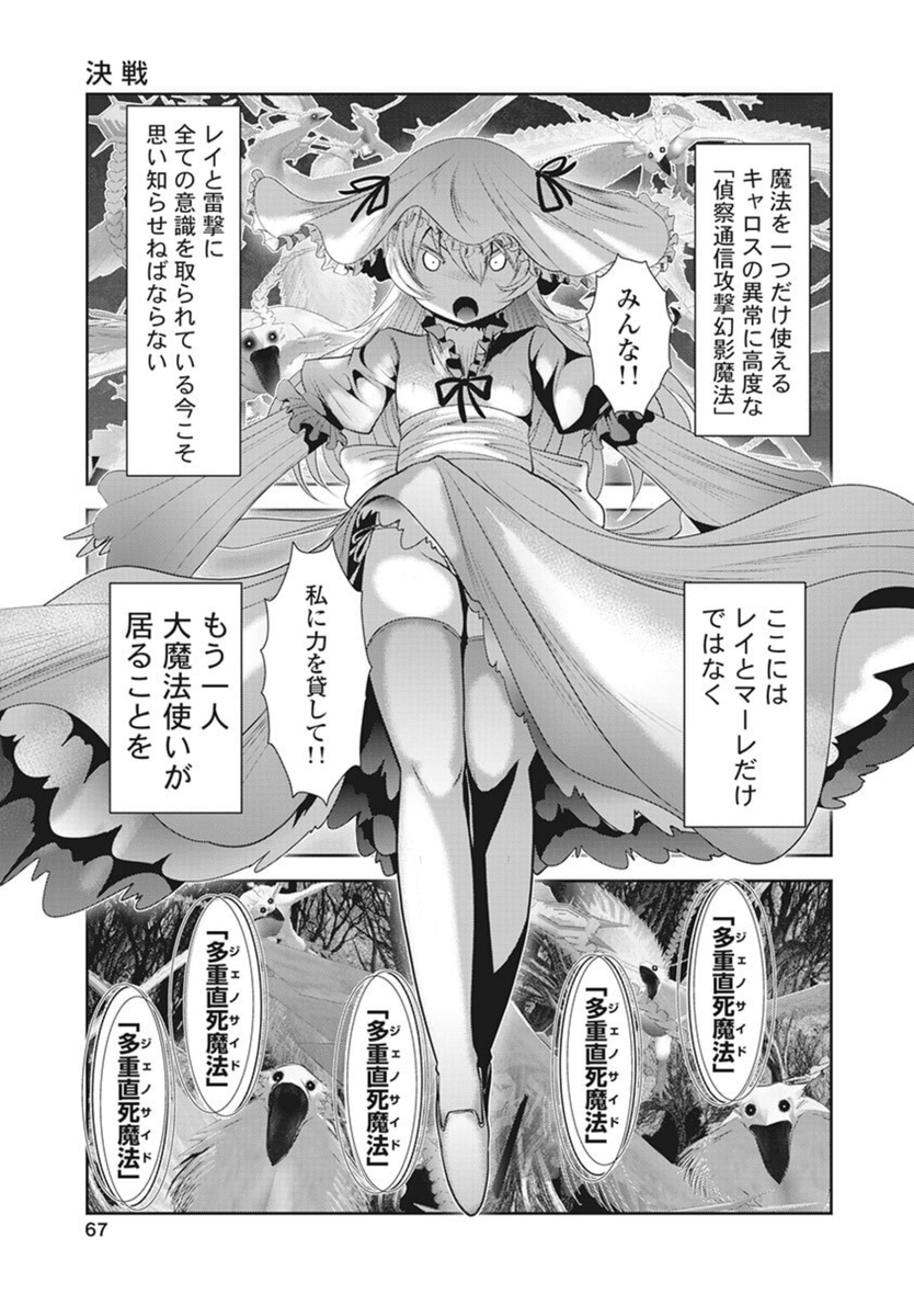 ちなみにこれのモチーフは、ザボエラ様の
収束呪文マホプラウスです。 