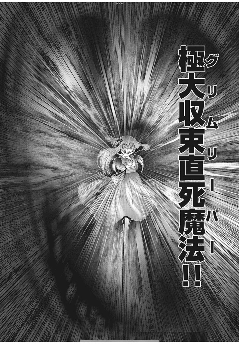 ちなみにこれのモチーフは、ザボエラ様の
収束呪文マホプラウスです。 