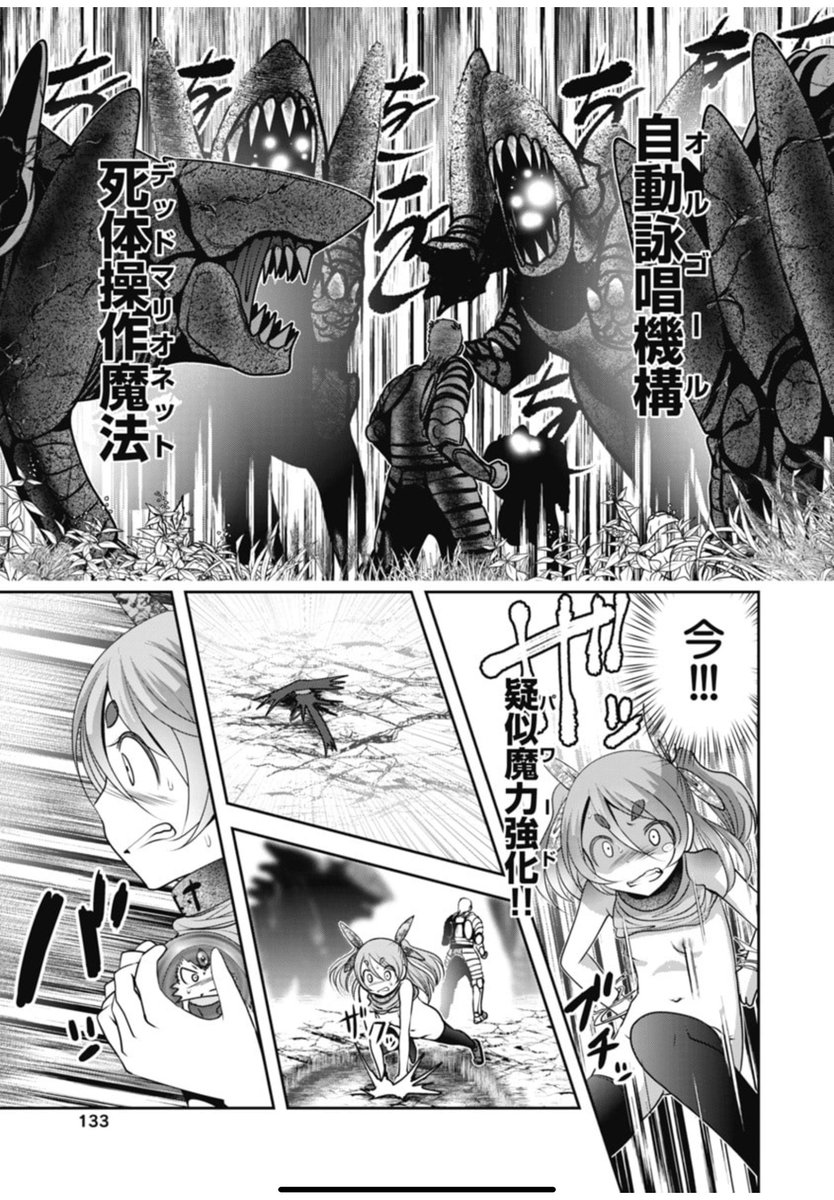 マギアちゃんが敵の死体ゾンビ化させて襲わせたりしてますが、ザボエラ様と関係してそうでしてないですね。
何気にザボエラ様、敵のゾンビ作って仲間を襲わせたりしてない・・・
仲間の死体で超魔ゾンビは作ったけど。 