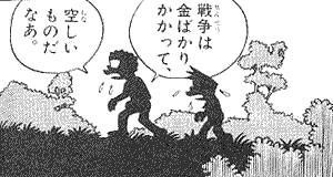 きのこたけのこ戦争の「戦費捻出」も一苦労になったのう。 
