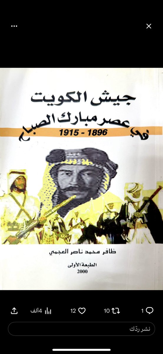 mnef_45's tweet photo. @z4alajmi السلام عليكم
هذا الكتاب لك دكتور  و وين احصله https://t.co/6zKOPKw1FN