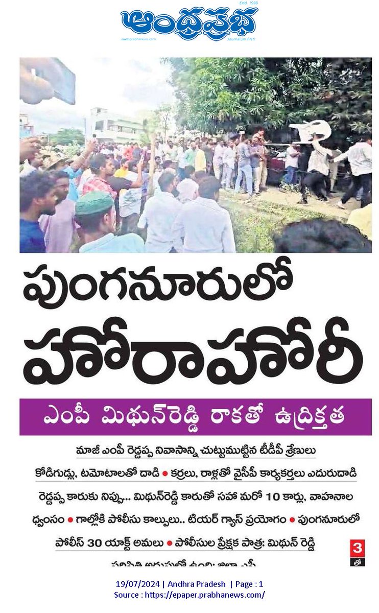 andhraa360's tweet photo. 📕 పుటల్లో ఒక లైన్

#AndhraPradesh #ReverseAP https://t.co/WPJcv2afpN