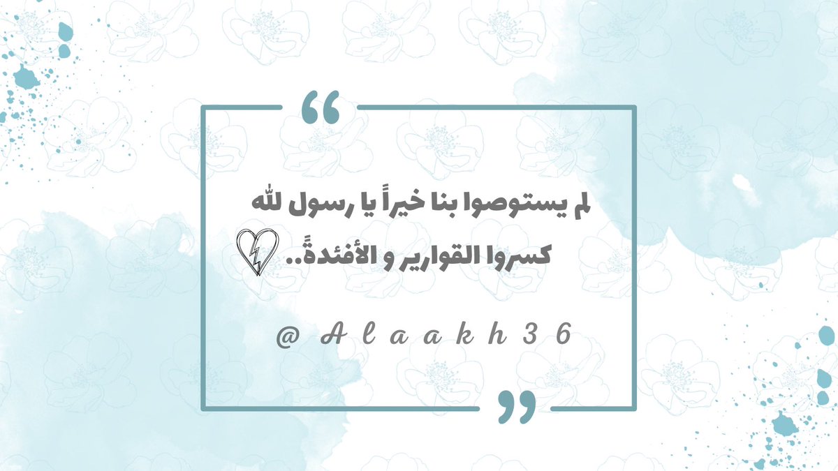 Alaakh36's tweet photo. نحن النساء وصية رسول الله ﷺ
اغتربنا لأجل أطفالنا و أطفالنا تحت القصف و التجويع و الدمار و الأ��بة 💔 
@iqbalalahmad1 @fareah1 
#المعلمين_الغزاوية_في_الكويت 
#ليلة_الجمعة https://t.co/qIZaQRFEfU