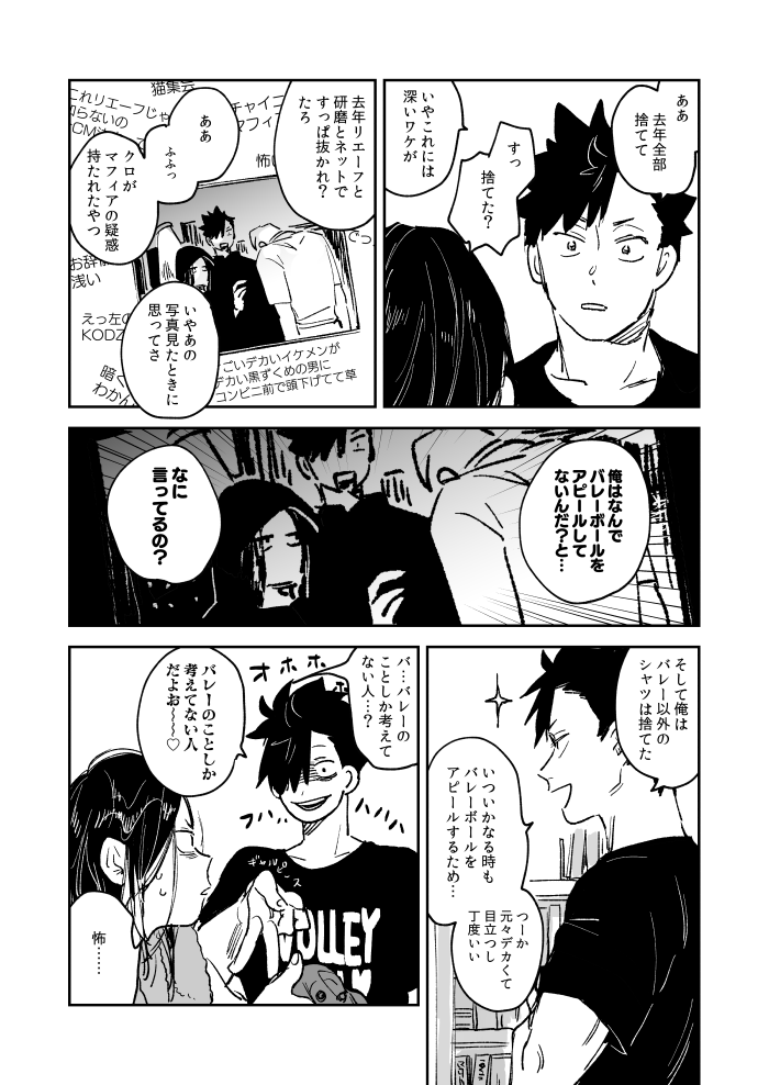 ショーヨーカ 多分続く 