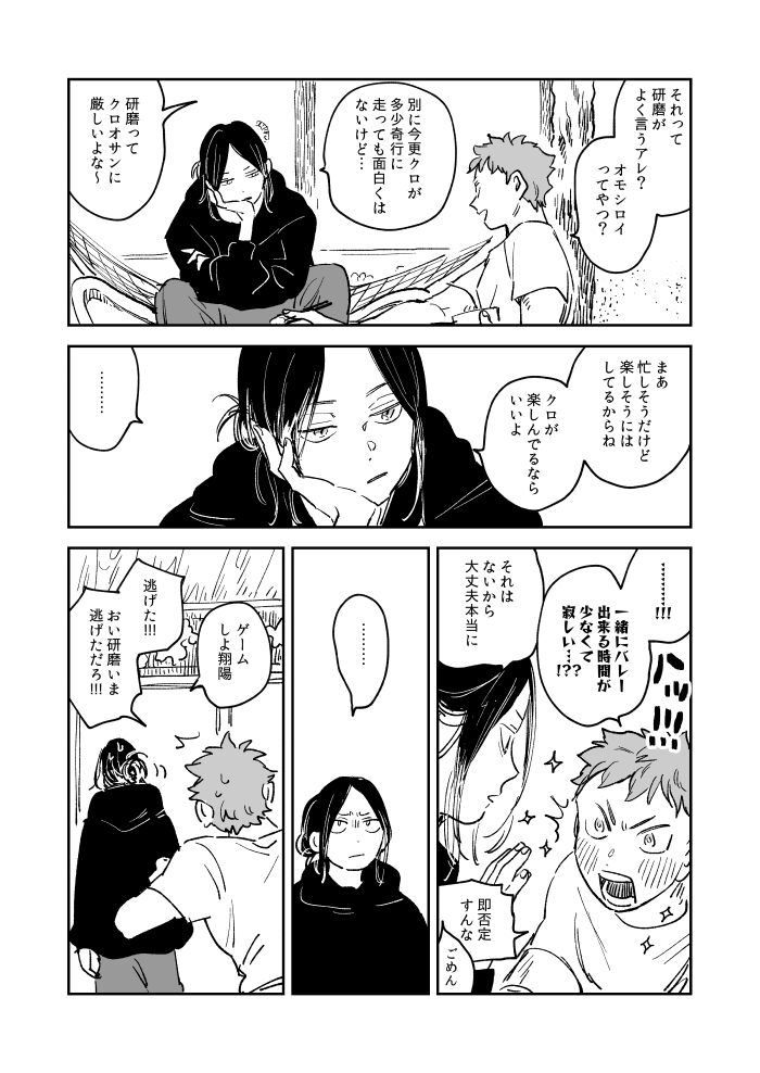 ショーヨーカ 多分続く 