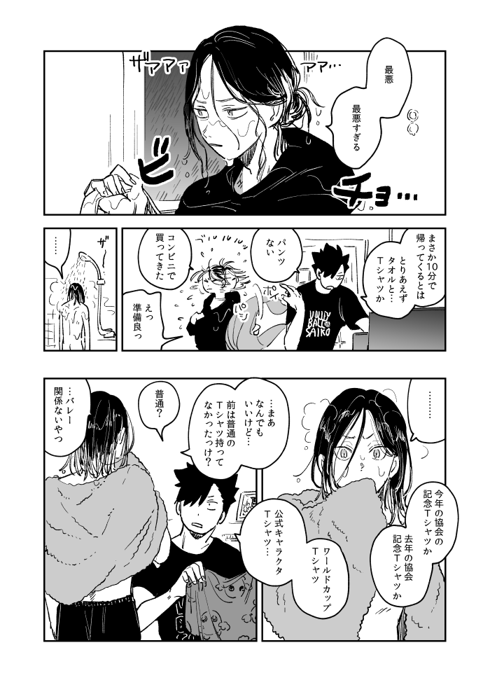 ショーヨーカ 多分続く 