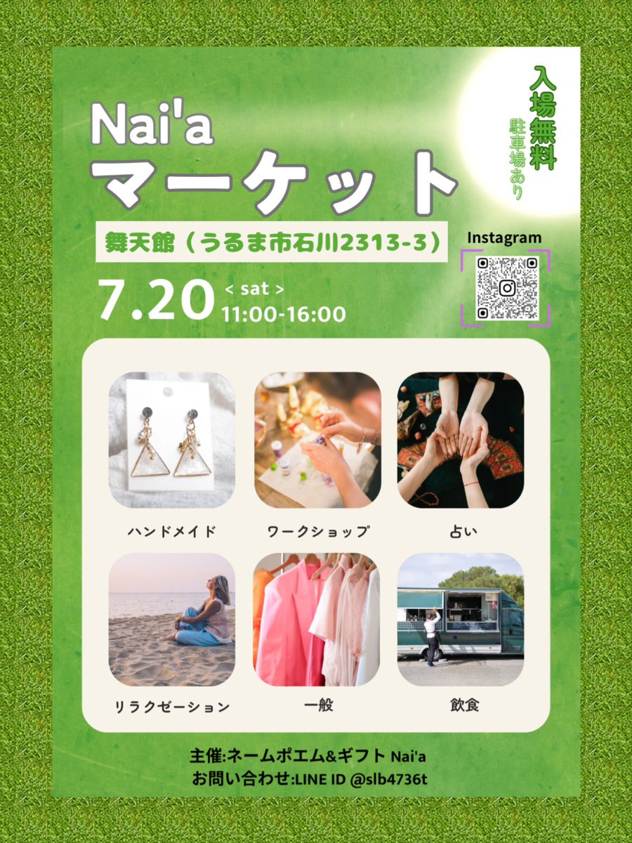 name199304's tweet photo. 明日の土曜日に
舞天館(うるま市石川2313-3)にて
フリーマーケットを開催します🎪
11:00-16:00まで開催しております⭐️
是非、遊びにいらしてください☺︎
🔮占い⭐️ハンドメイド🫧リラクゼーション
✏️ワークショップ🫧一般ブース🚚キッチンカー
【シェアしていただけたら助かります🙇‍♀️】 https://t.co/08oPU9vC8a