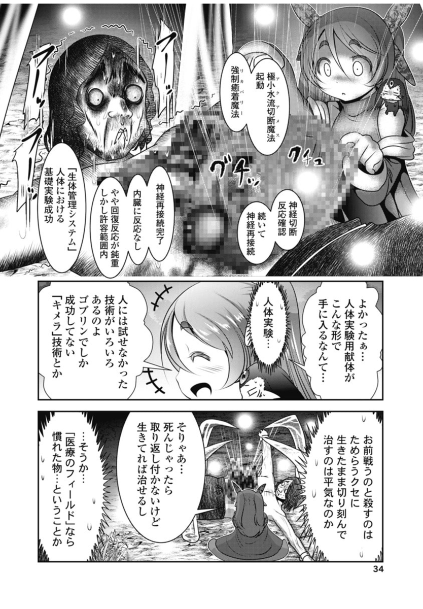 マギアちゃんのキャラモチーフには、
実はザボエラ様成分が入っておりまして。
なんか人体改造とか平気でするとことか。 