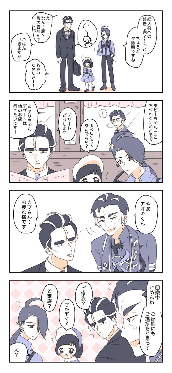 パ塩のアオチリポピとカフ゛さん