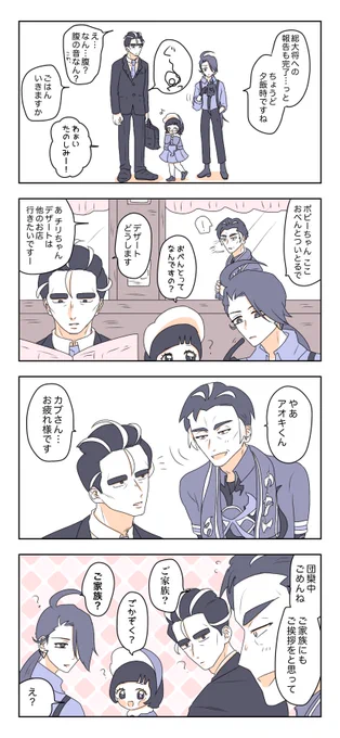 パ塩のアオチリポピとカフ゛さん 