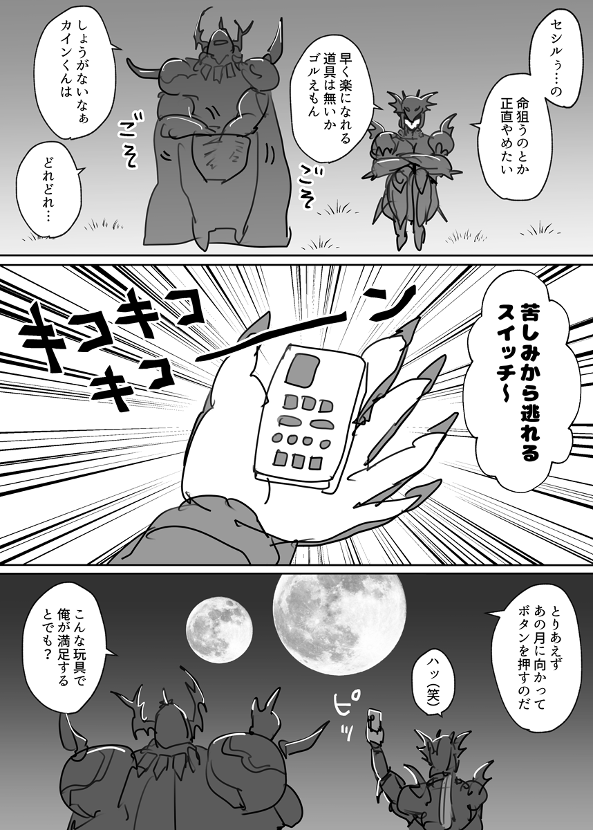 おめでとうございます!これからも大好き!! 過去絵ですが #FF4_33周年