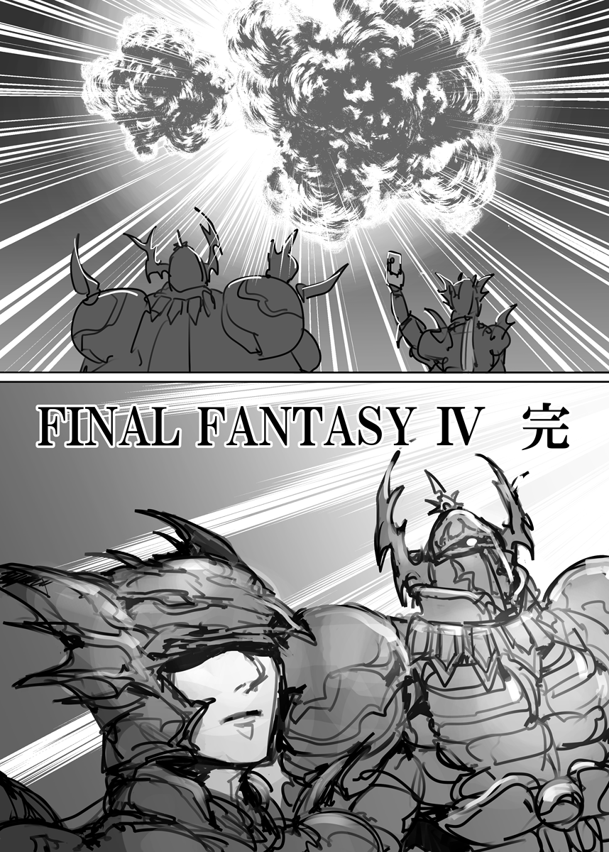おめでとうございます!これからも大好き!! 過去絵ですが #FF4_33周年
