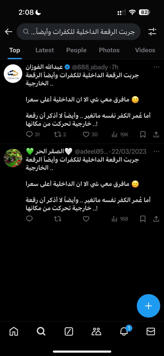 ⚡️ tweet media