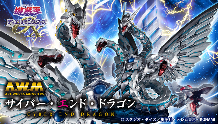遊戯王】 ART WORKS MONSTERS 遊☆戯☆王デュエルモンスターズGX