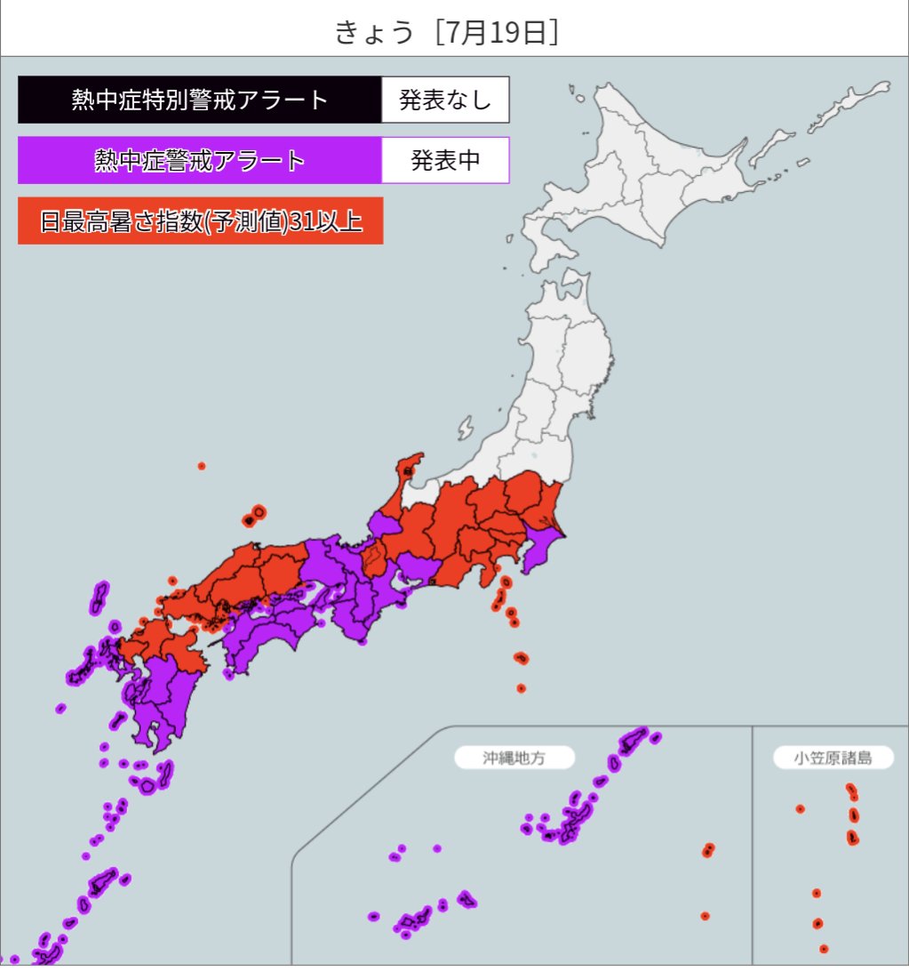 おはようございます🔆

今日も暑さ指数31以上のところが多いようですね🥵

水分補給には5~15℃くらいの冷たい飲み物が️⭕️
吸収も早く、深部体温を下げる効果もあり熱中症対策として効果的です✨

では、本日もよろしくお願いします🙇‍♀️

#おは戦60719🍻v8
 #熱中症警戒アラート