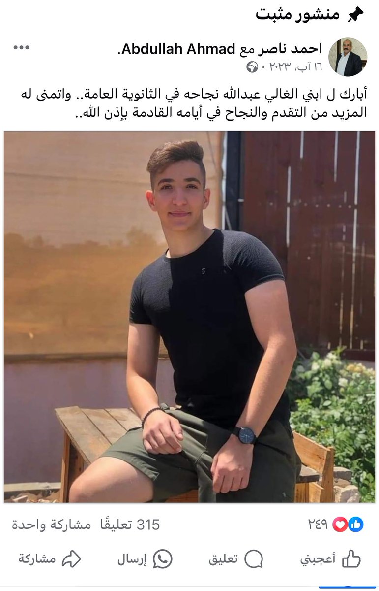 obeidatt_22's tweet photo. الله يرحمك يبوي ويغفرلك مش رح أنسى قديش كنت مبسوط مني بهاليوم
يارب ترحم أبوي وتغفرله وتسامحه🤲🏻 https://t.co/JyHvz5mOlC
