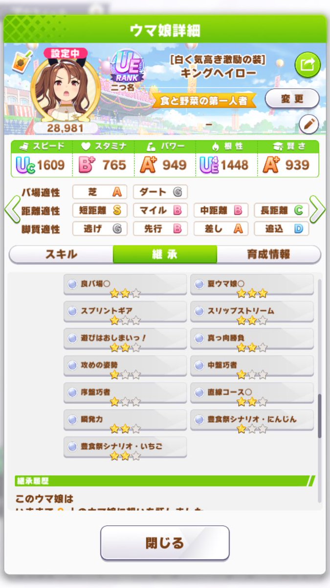 granrokku's tweet photo. 新潟1000直用
727516000
19勝
#ウマ娘
#神因子 https://t.co/a8Td0n9NBo