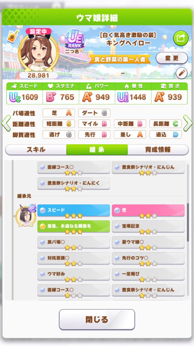 granrokku's tweet photo. 新潟1000直用
727516000
19勝
#ウマ娘
#神因子 https://t.co/a8Td0n9NBo