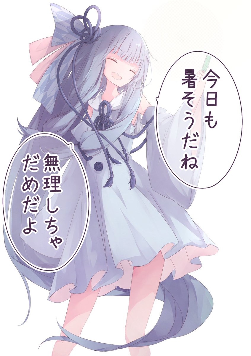 おはよう葵ちゃん 