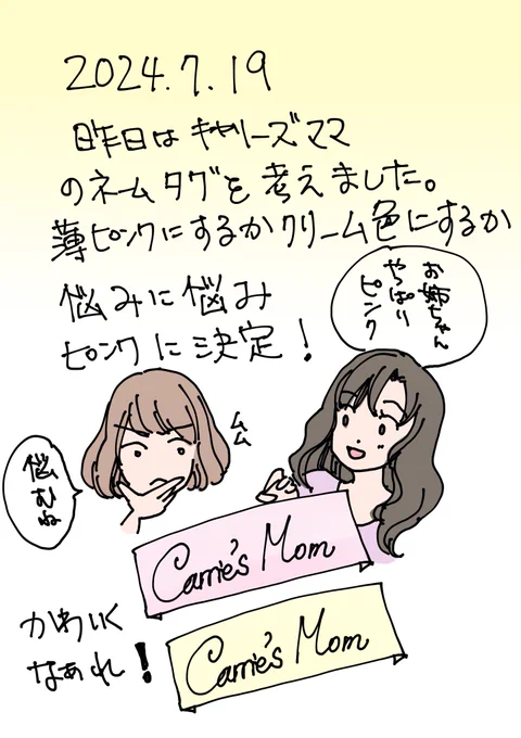きょうの絵日記☺️🌟 