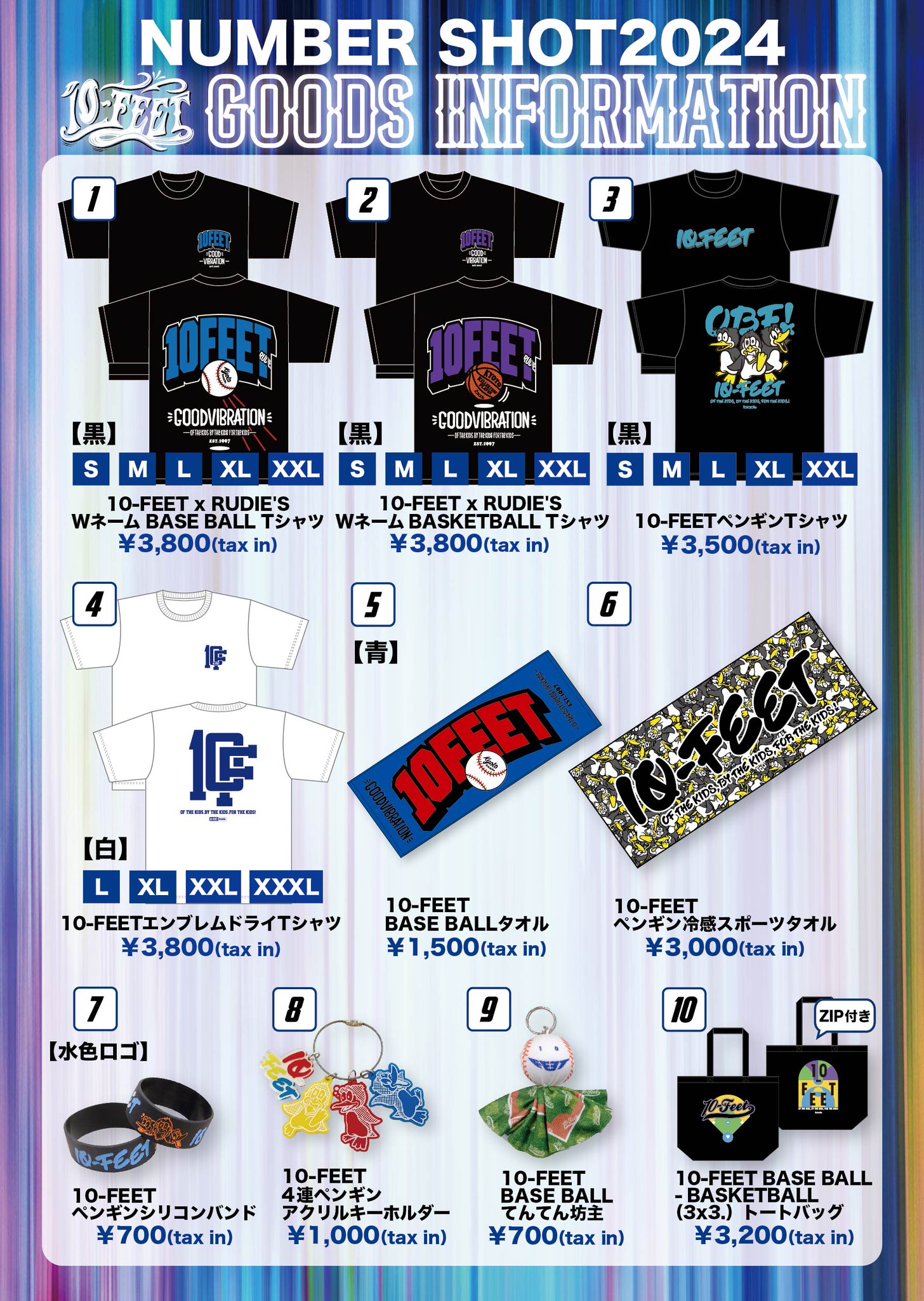 NEWS公式グッズ10個 02070214goodsinfo-1.jpg
