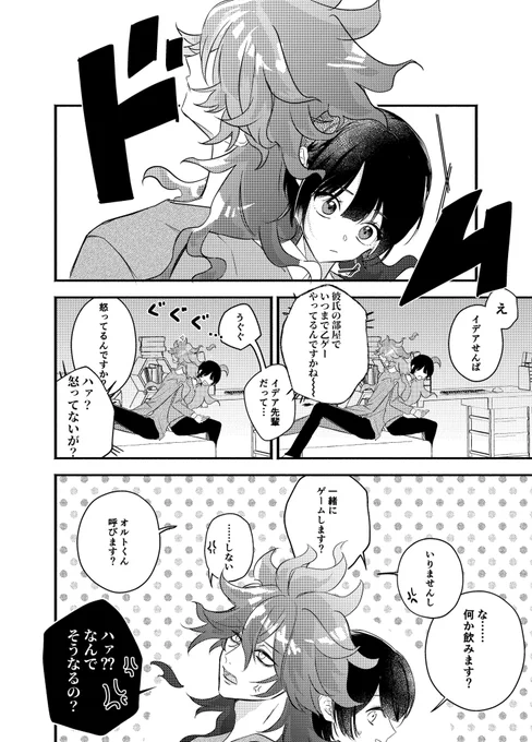 イデ監
#twstプラス 