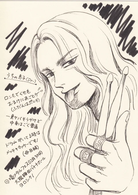 おはようございます!熱中症お気をつけ下さい😣

ちょっと落書き😆
愚息ですがいいヤツなんで🤣
※喝メタルさん応援の為時々こんなん載せます!

#絵描きさんと繋がりたい
#喝メタルフェス実行委員会 