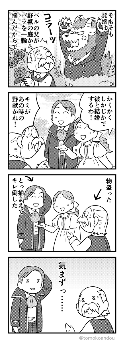 追加の美女と野獣もどうぞ