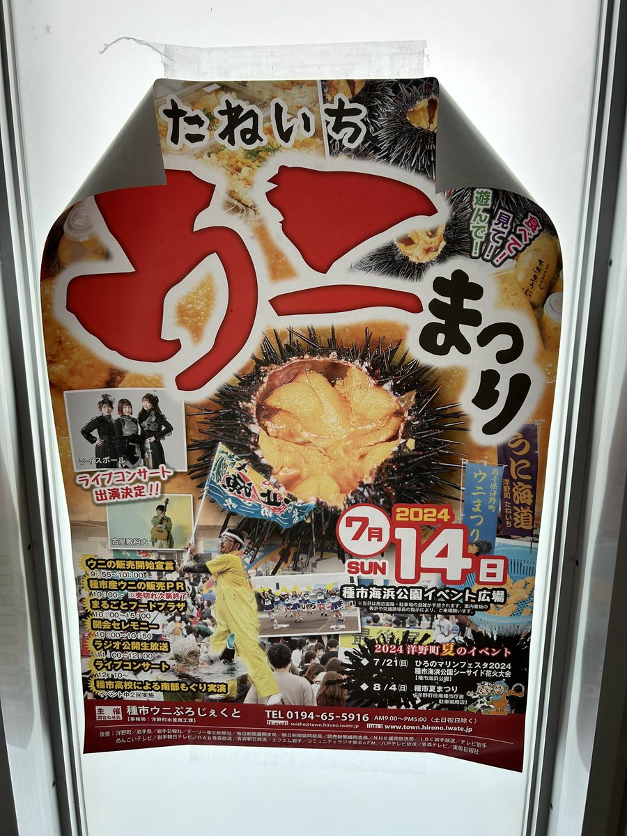 sosuke__12's tweet photo. 岩手、青森 https://t.co/PePcnOGTV9