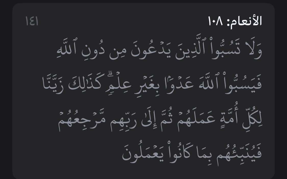 Mjalnaa's tweet photo. جميع تمافرنا وحروب المسلمين فيما بينهم بسبب تحزب للصحابه او ائمة من المسلمين او حكومات او مذاهب ونسوا قول الله تعالى:
وكذاك عقوبات من يقتل مؤمناً!
 #الجناه_الثلاثه
#داعش 
#الوادي_الكبير https://t.co/oAOWkVqsLf