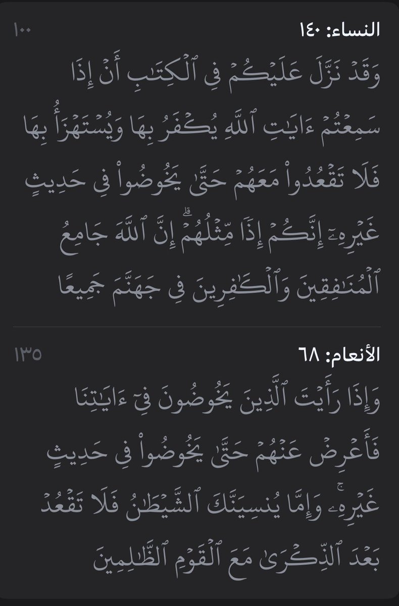 Mjalnaa's tweet photo. جميع تمافرنا وحروب المسلمين فيما بينهم بسبب تحزب للصحابه او ائمة من المسلمين او حكومات او مذاهب ونسوا قول الله تعالى:
وكذاك عقوبات من يقتل مؤمناً!
 #الجناه_الثلاثه
#داعش 
#الوادي_الكبير https://t.co/oAOWkVqsLf