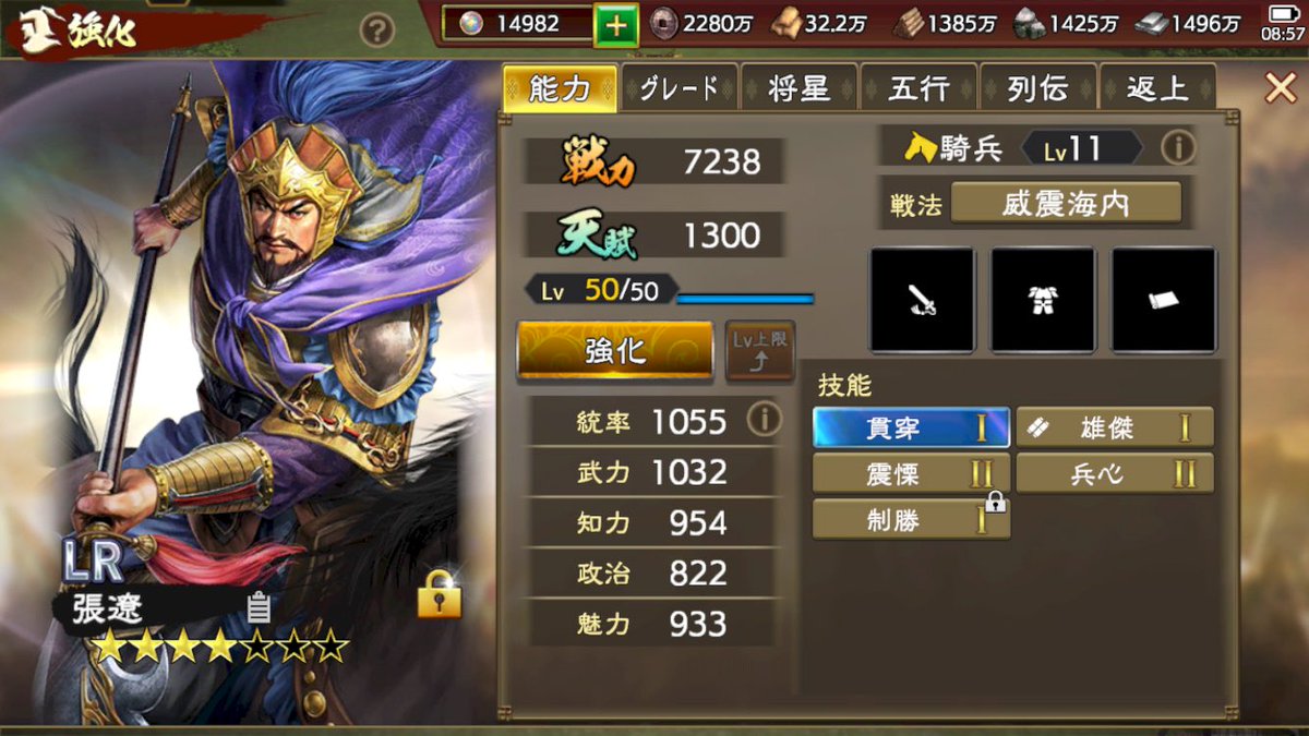 RaHiiragi's tweet photo. 勝ちました。
まあ呂布★4も名宝も無理ですけどね(  '-' ) https://t.co/U7HJkXtI41