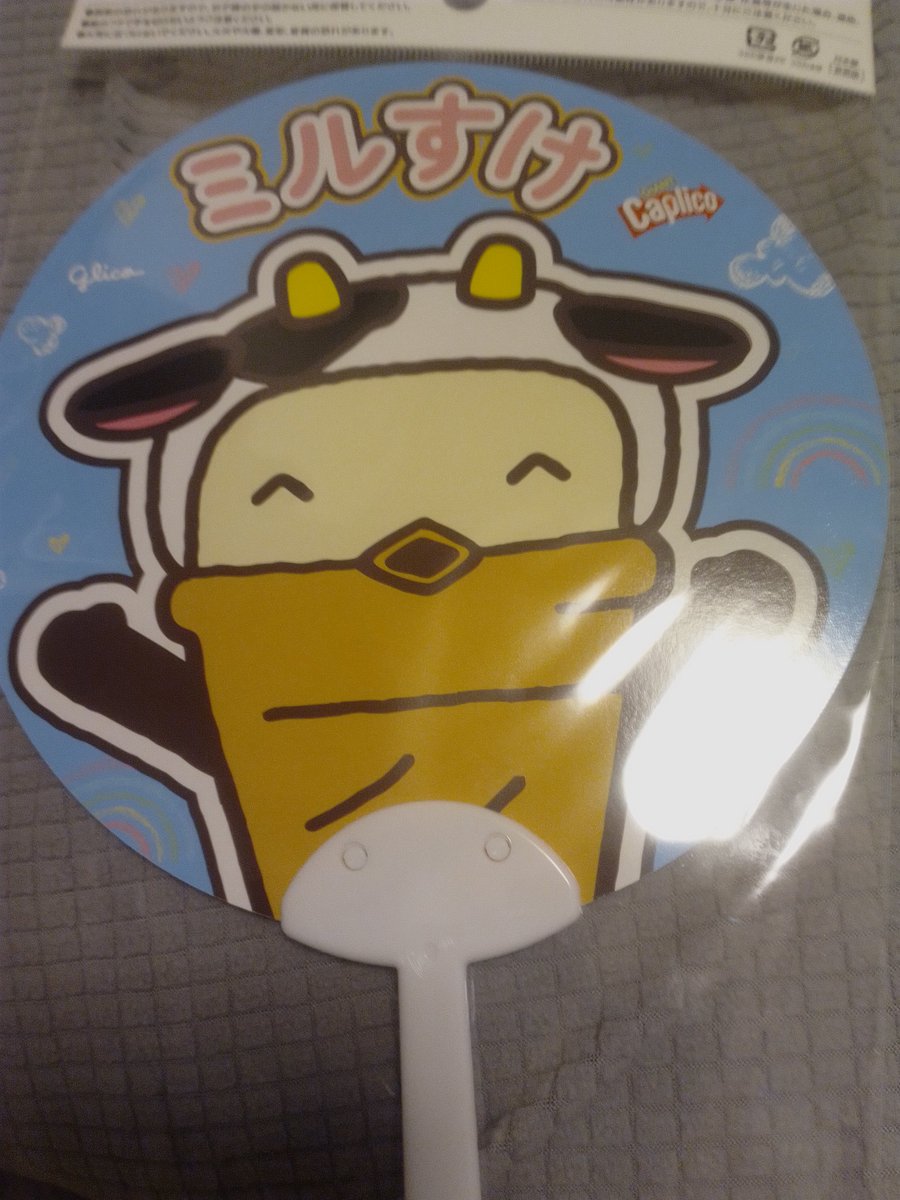 hapo_tan's tweet photo. カプリコを買うと貰えるうちわ！
今どきアイドルやアニメキャラに頼ってるキャンペーンが多いけど
オリジナルキャラクターで勝負してくる姿勢が好感持てる！
#ジャイアントカプリコ　#glico　#グリコ https://t.co/eiqAwPuBmU