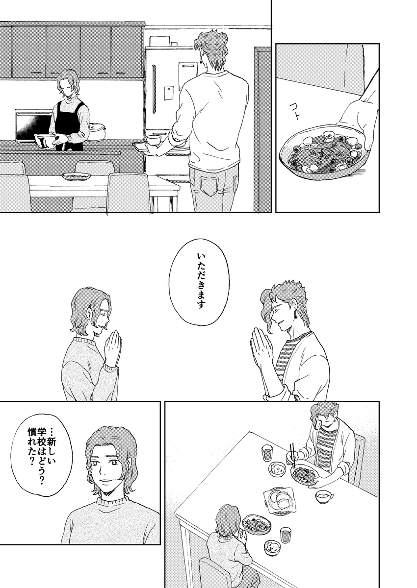 「平々凡々3」2016/9/4に発行した承花同人誌の再録です。DIOと戦わない世界で出会ってちょっとずつ仲良くなっていく二人の話です。
※かきょういん家捏造
※モブキャラクターたくさん
(1/13) 