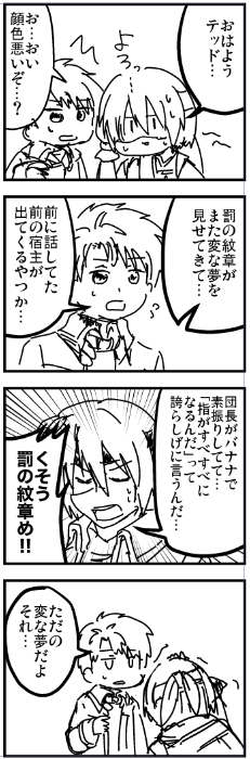 夢だよ 