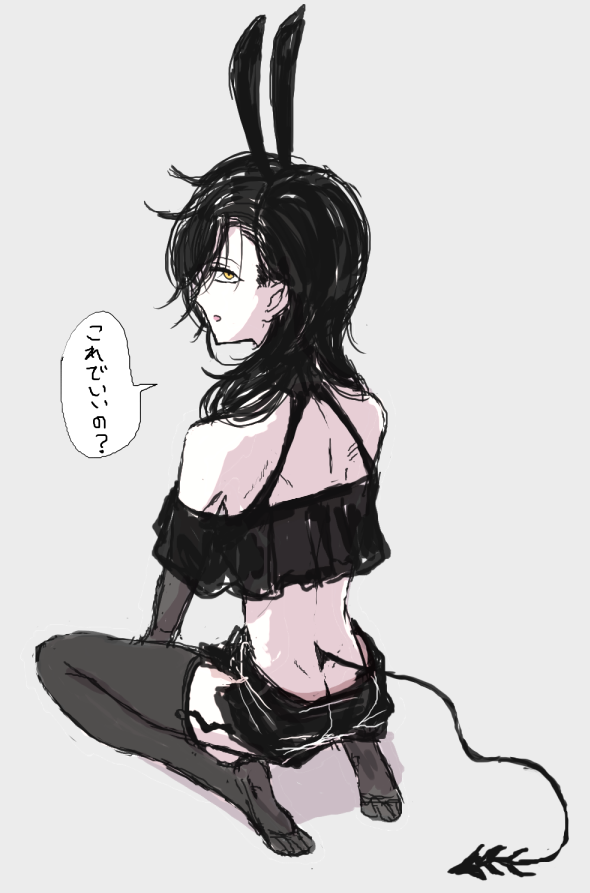今日はバニーか 