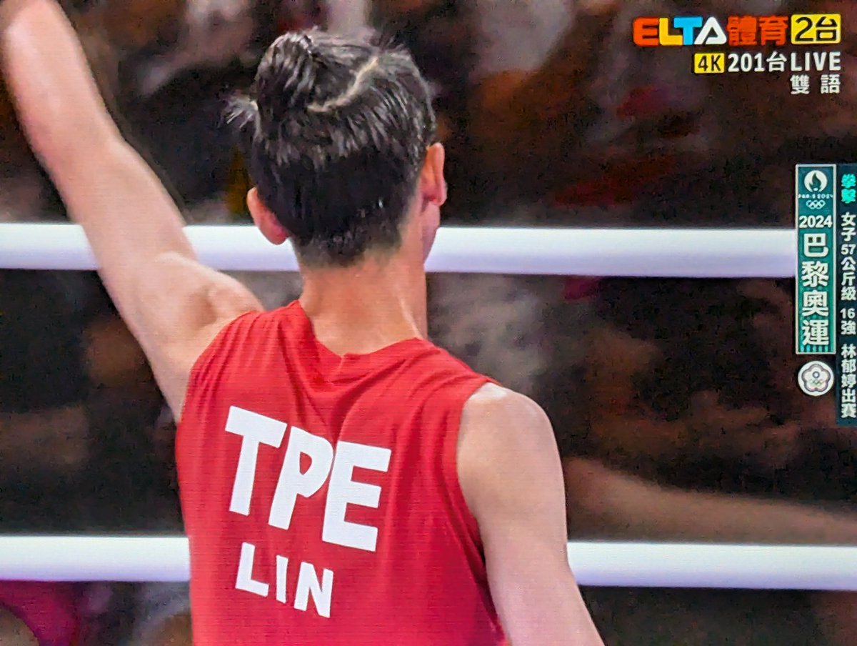 Congrats to #Taiwan boxer #LinYuTing for advancing to the #women's 57kg featherweight quarter-finals!!

Her next match is on Aug 4.

#TeamTaiwan #Paris2024 #ParisOlympics2024