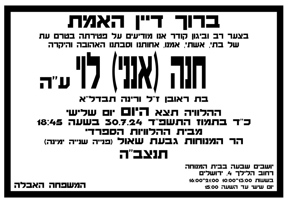 Yosi Levy - יוסי לוי tweet media