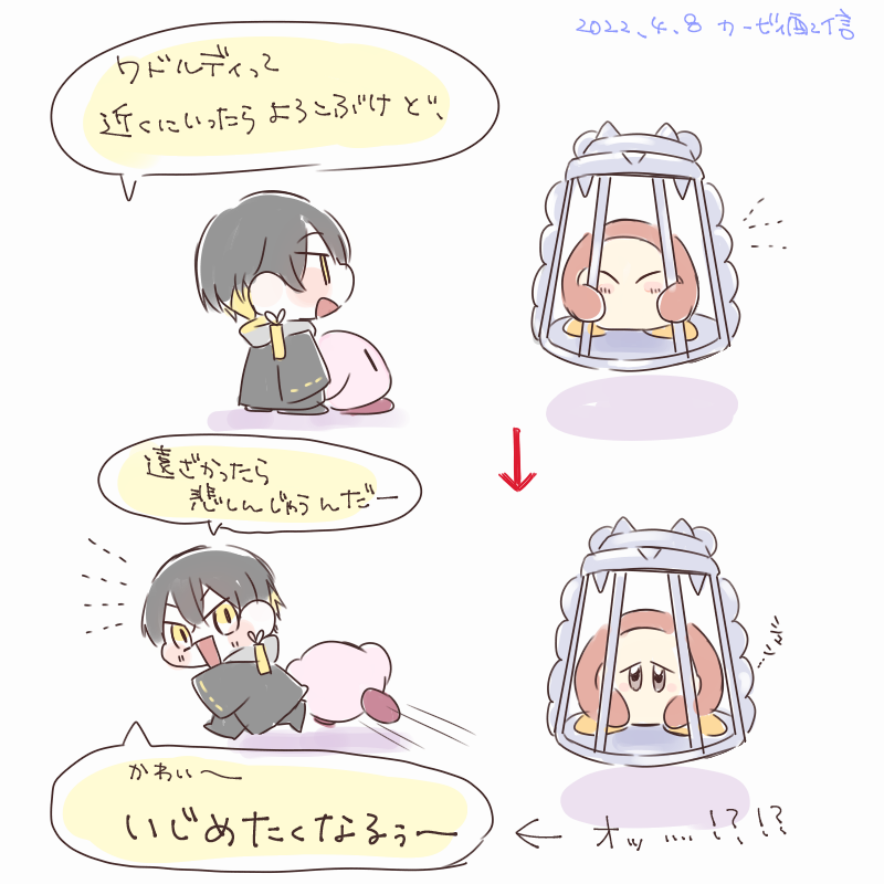 封魔のカービィ配信とか初期の頃、配信の感想日記かいてたんだけど(暇人だったので)今見返すとこれやっててよかったなと思う アーカイブ見返しやすい
また時間あるとき描けたらいいなと思う、再開したいな～ 