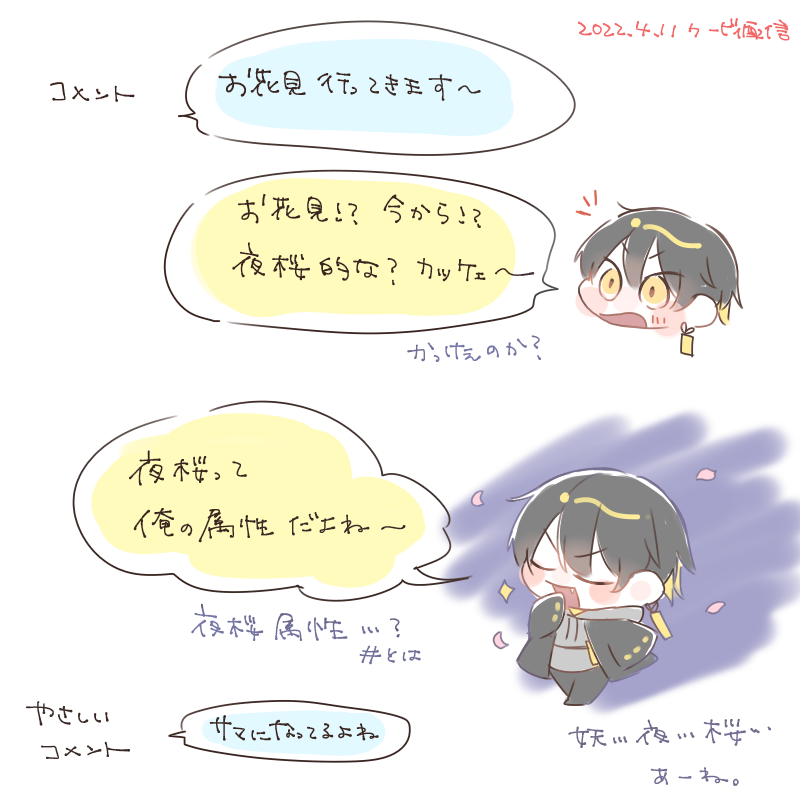 封魔のカービィ配信とか初期の頃、配信の感想日記かいてたんだけど(暇人だったので)今見返すとこれやっててよかったなと思う アーカイブ見返しやすい
また時間あるとき描けたらいいなと思う、再開したいな～ 