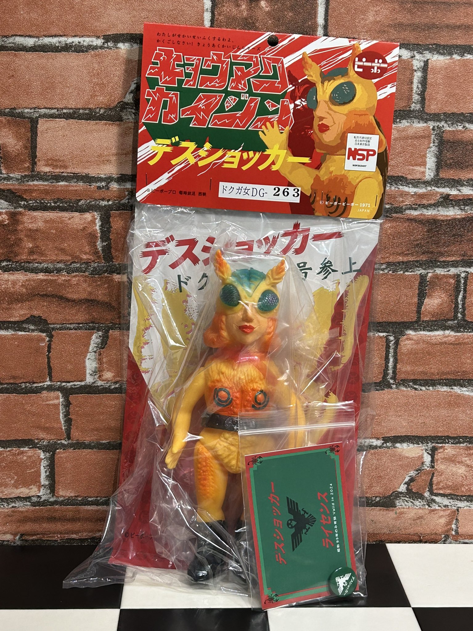 未開封 ピーポーピーポー ドクガ女 2期 ソフビ フィギュア 毒蛾女 怪人 Yahoo!オークション - ピーポーピーポー ドクガ女 ソフビ パチソフビ