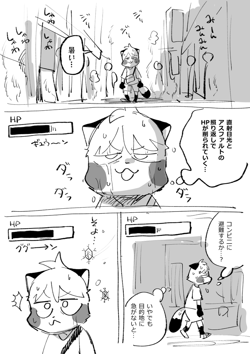 勝手に回復ポイントだと思ってる 