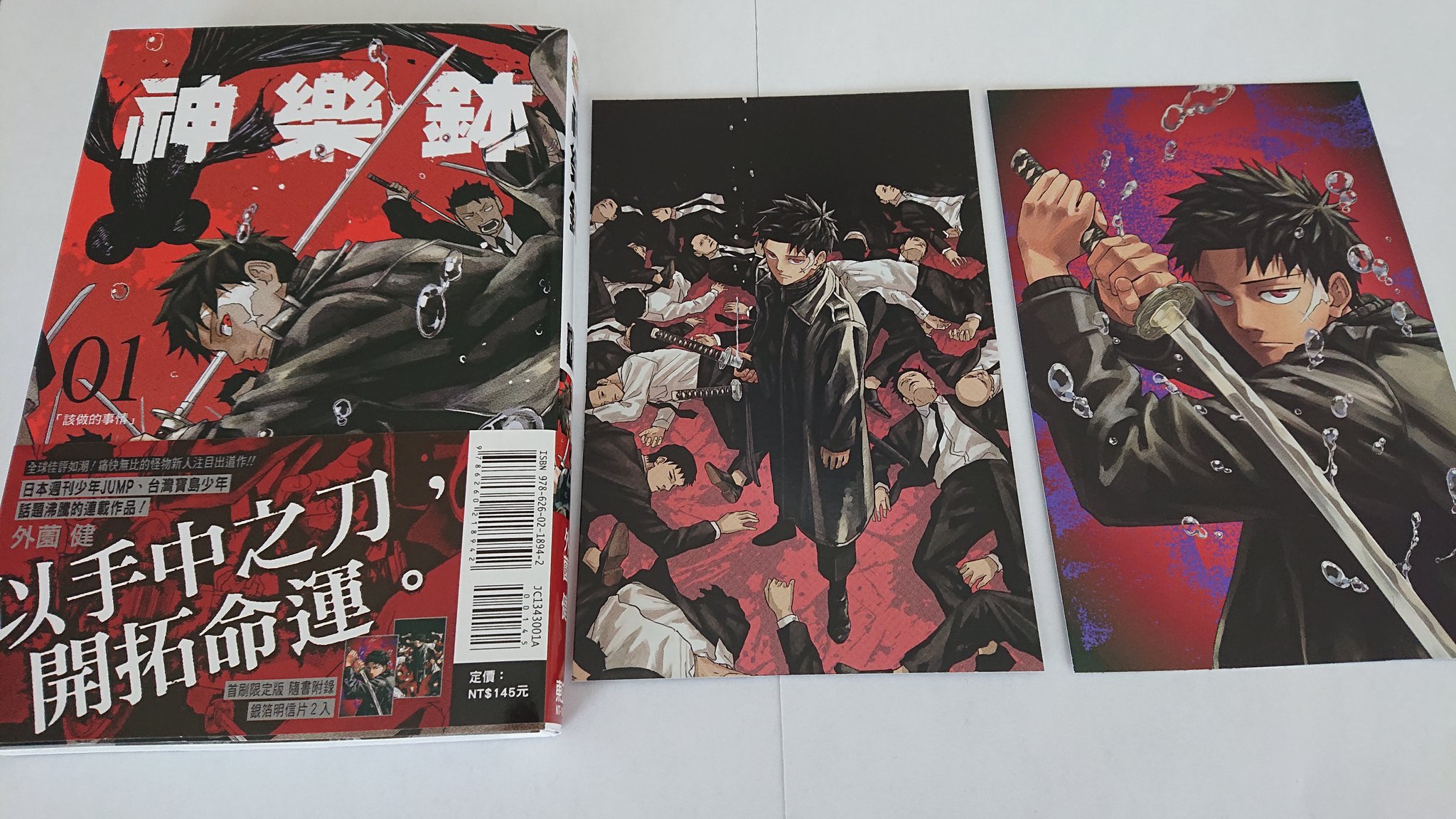 カグラバチ　中国香港繁体字版　2・5巻　特典付き カグラバチ 中国香港繁体字版 2・5巻 特典付き カグラバチ 全巻初版