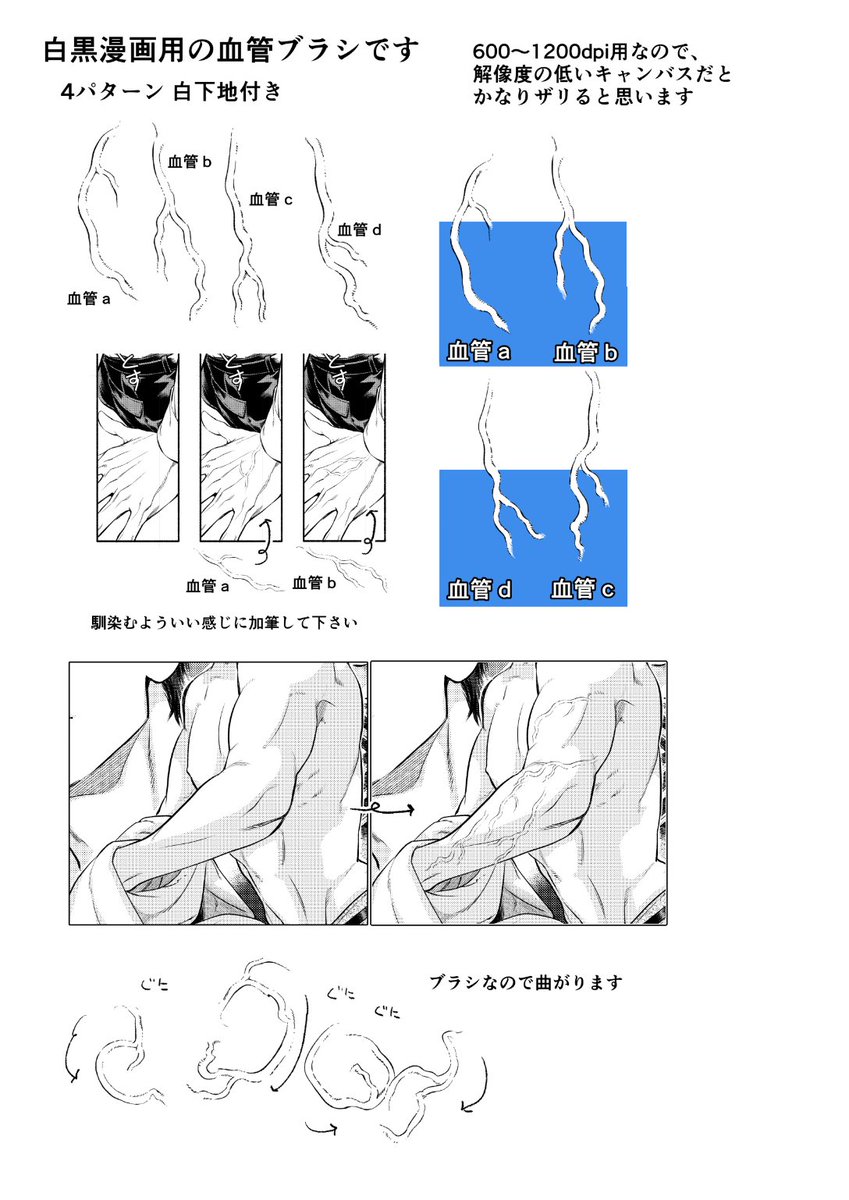 まいど流しのブラシ職人です。露出の増える夏本番、手の甲とか腕とか様々な部位とかに情報量とセクシーを増やせる血管ブラシをお届けに参りました。
焦ってる時に限って何が何だか分からなくなるとこはブラシに任せて締め切りまでの数時間を乗り切っていこうな
https://t.co/axjcKW8m8D 