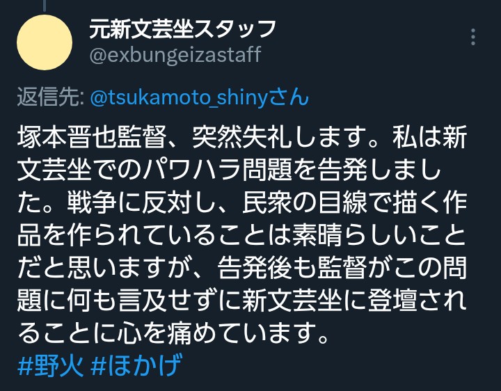 コメント受付　不可　リニューアル 元新文芸坐スタッフ on X